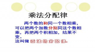 13x33 2x33用乘法分配律用脱式计算 乘法分配律怎么算