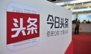 有网络为什么今日头条就是不能更新 有网络为什么今日头条就是不能更新呢