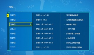 中国iptv怎么看空中课堂（电信iptv空中课堂在哪里）