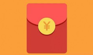 红包发出去怎么收回来 红包发出去怎么收回来怎么办