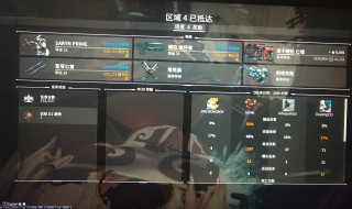 星际战甲火专精是什么 星际战甲火电专精