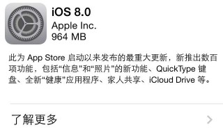 ios9.0怎么更新（ios9.0怎么更新ios14）