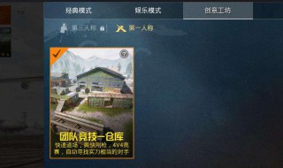 pubg怎么加好友 电脑pubg怎么加好友
