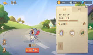 猫和老鼠手游小泰菲技能怎么点 猫和老鼠手游泰菲技能加点