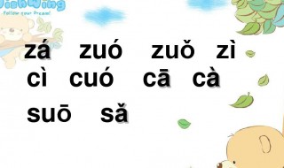 现代汉语有多少个音节 现代汉语多数音节什么在前