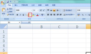 excel笔在哪 excel里面画笔在哪里