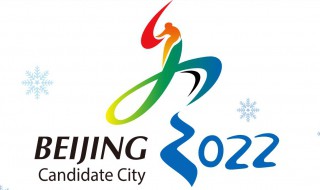 北京冬奥会会徽构图要素及寓意 北京2022冬奥会会徽构成要素及寓意