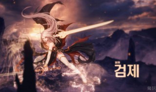 dnf剑帝武器选择2020 dnf剑帝武器选择巨剑还是光剑