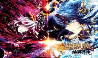 斗罗大陆大结局欣赏（斗罗大陆各人物结局）