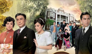 名门望族电视剧结局 名门望族电视剧结局如何