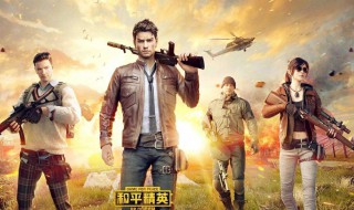 和平精英不加分怎么回事（和平精英一直不加分）