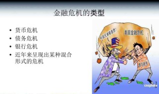 金融危机到来个人该怎么办（出现金融危机个人该怎么办）