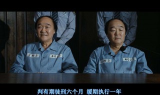 判缓刑是什么意思 判缓刑是什么意思缓刑能回家吗