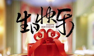 愿朋友生日祝福语的句子 祝朋友生日快乐的句子