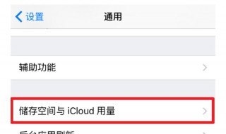 icloud怎么关闭 icloud怎么关闭同步