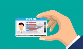 身份证怎么预防消磁 身份证怎么预防消磁了