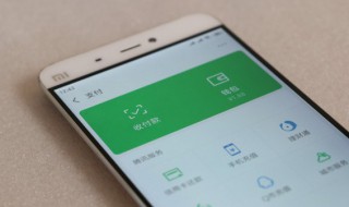 微信如何启用付款功能 微信如何启用付款功能视频