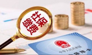 异地换工作社保怎么办 异地换工作社保怎么办卡