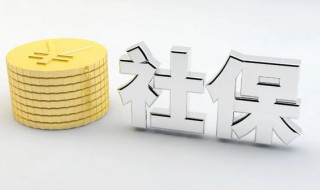 怎么知道社保卡有没有激活 怎么知道社保卡有没有激活金融功能