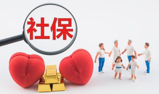 广州社保个人怎么买 在广州个人怎么买社保