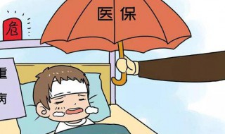 医社保中间断了怎么办 医社保中间断了怎么办还能报销