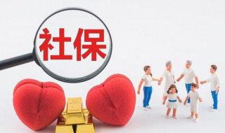 自己交社保怎么交划算 自己交社保怎么交划算吗