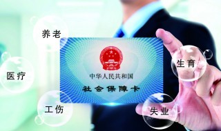 个体户交社保怎么交 个体户交社保怎么交五险一金
