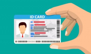 坐火车身份证丢了怎么办 坐火车身份证丢了怎么办?