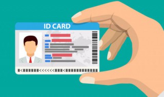 身份证找不到了怎么办（在家身份证找不到了怎么办）