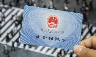 外地人在上海怎么交社保 外地人在上海怎么交社保断了有啥影响吗?