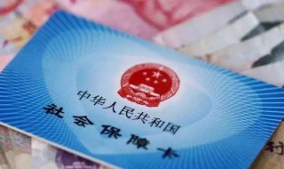 社保断交6个月怎么办 社保断交6个月怎么办,生育津贴还可以报销吗