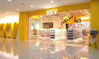 kkv是什么店（kkv是什么店怎么读）