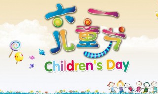 儿童节怎么发朋友圈 儿童节怎么发朋友圈说说