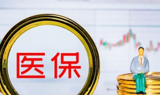 大学生医保怎么用（郑州市大学生医保怎么用）