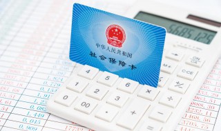 没交社保公司怎么补偿 没交社保公司怎么补偿,劳动者没打下班的卡会有影响吗