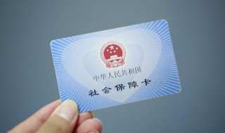 个人补缴社保怎么补 补社保怎么补