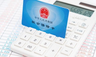 怎么查自己社保是几档 怎么查自己社保是几档交的