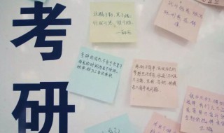 考研预报名和正式报名区别是什么 考研预报名和正式报名有啥区别