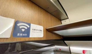 高铁wifi怎么连接（苹果手机高铁wifi怎么连接）