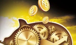 流动资产周转率高表明什么意思 流动资产周转率的含义