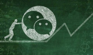 微信没有微粒贷怎么开通（微信没有微粒贷怎么开通微粒贷）