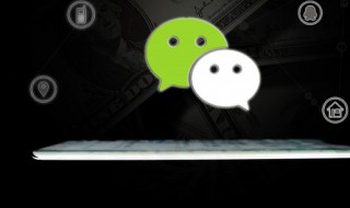 手机号怎么注册微信 新办的手机号怎么注册微信