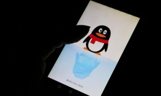 qq手机号怎么解除绑定（qq手机号怎么解除绑定的手机号）