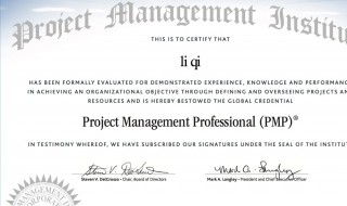 pmp认证报考要求 pmp考试认证