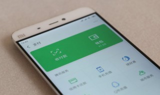 微信额度怎么查 微信额度怎么查询余额