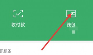 微信添加银行卡怎么添加（苹果手机微信添加银行卡怎么添加）
