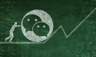 微信邮箱怎么注册申请 微信邮箱怎么注册申请新号