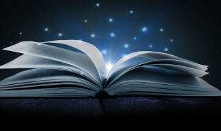 废文任武是什么意思 废文啥意思