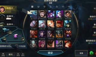 英雄联盟手游排位赛排行榜在哪（英雄联盟手游排名在哪）