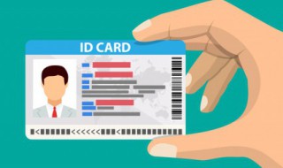 身份证什么字体（身份证什么字体?）